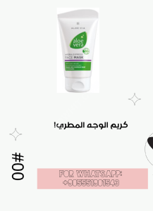 Emollient face cream The cream provides the vitamins necessary for optimum ...
