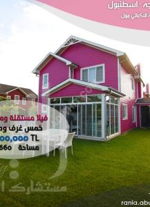 تملك فيلا مستقلة مسورة 5+1 / بيوك تشكمجة / قريبة ...