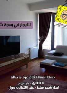 شقة للايجار الشهري ثلاث غرف وصالة  3+1 مفروشة بالكامل مجمع سكني فاخر الأقرب للاكباتي ...