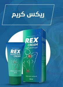 Rex Medicated Massage Cream A natural cream extracted from eight types ...