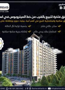 Features of the TOR BEYLİKD Z project site: The TOR BEYLİKD ...