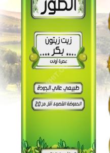3.5 لتر زيت زيتون بكر طبيعي عصرة أولى على البارد ! ...