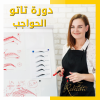 Eyebrow tattooing and eyelashes installation course - microblading -