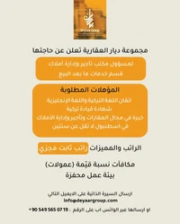 A manager is required for leasing and property management office, for a real estate compan