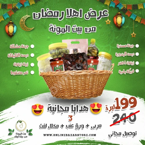 Konserve Ramazan kampanyası