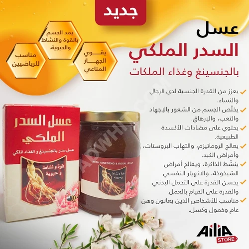 Ginseng ve kraliçe besini ile (Royal Sidr bal)
