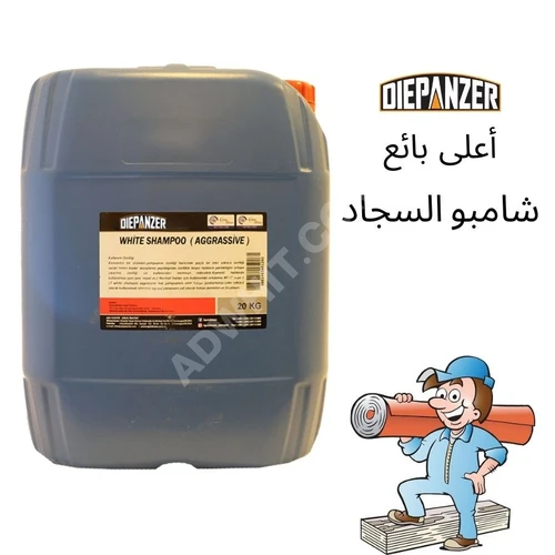 شامبو السجاد - Diepanzer