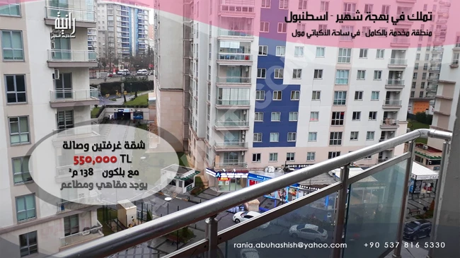 Bahçeşehir şanzelize caddesinde hastane + avm yakınlarında 2+1 balkon bir dairenin sahibi olun