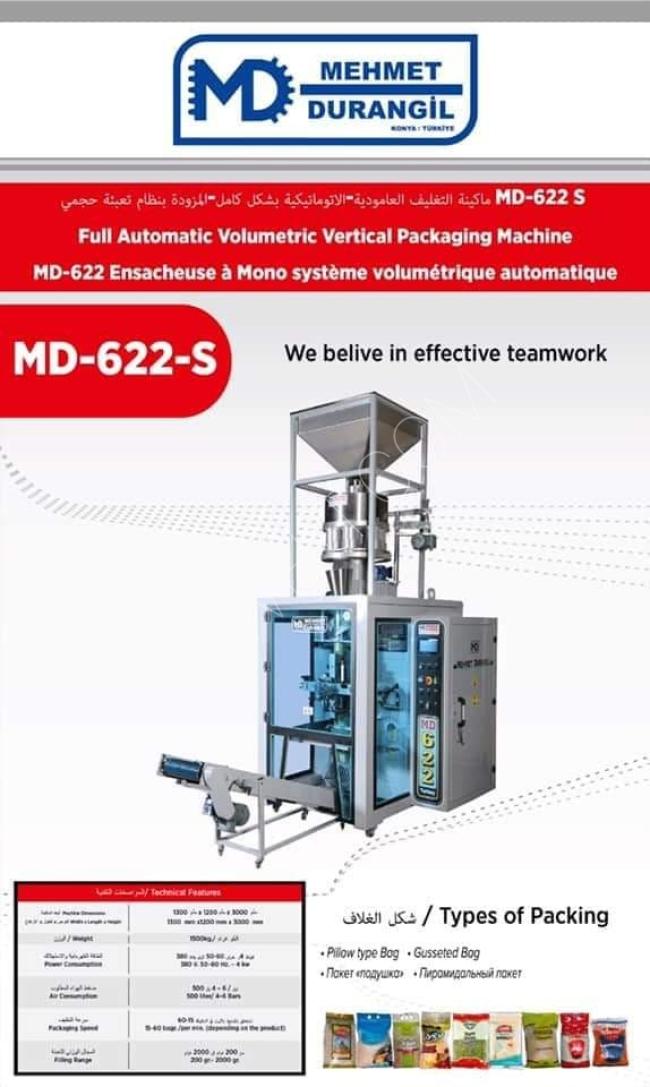 MD622 - ماكينة التعبئة ذات الراس المزدوج  
