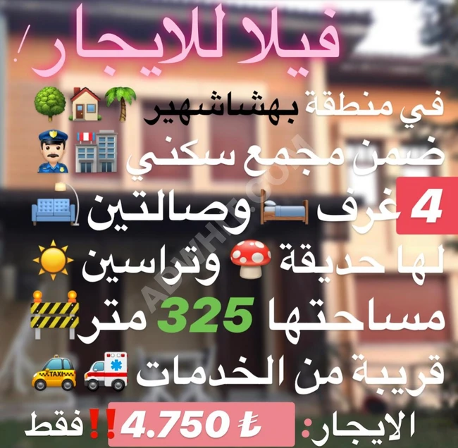 فيلا للايجار المستمر عقد سنوي ودفع شهري