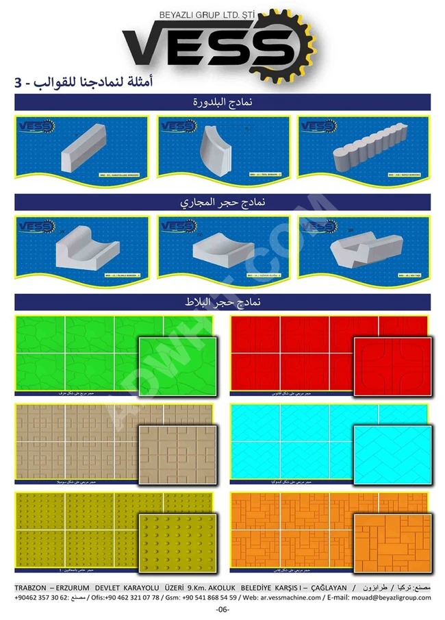 ماكينة بلوك أوتوماتيكية - مصنع خرسانة COMPACT ELEGANCE 5.1 