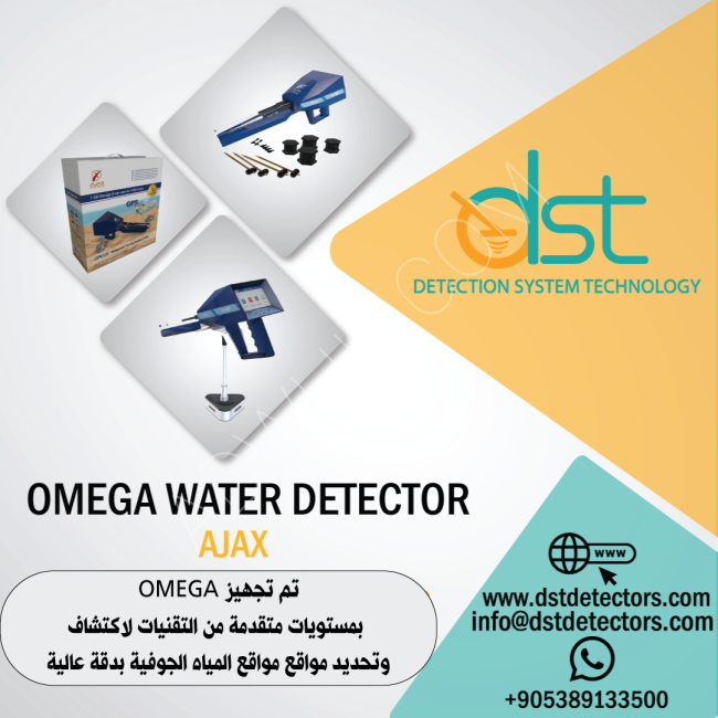 BEST WATER DETECTOR OMEGA 2019 By DST DETECTORS 