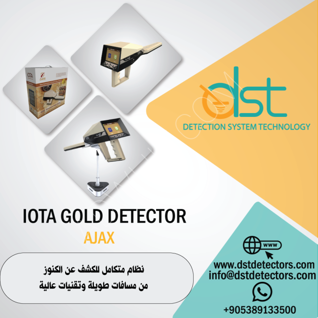 IOTA GOLD DETECTOR With an integrated system to detect treasures