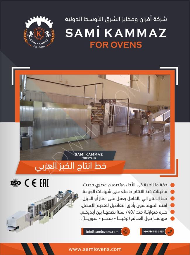 Bakeries and Automatic Ovens - Bread Oven for the production of Arabic and Lebanese bread