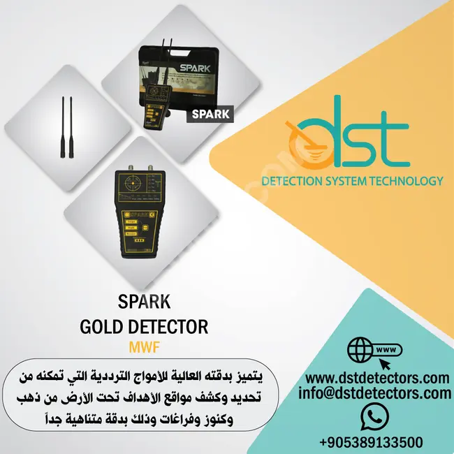 SPARK GOLD DETECTORS جهاز كشف الذهب سبارك