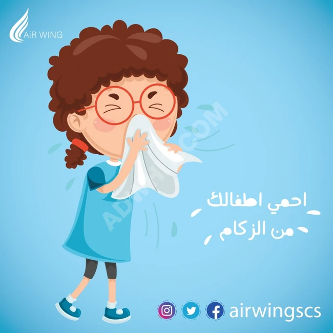 موجه هواء التكييف 