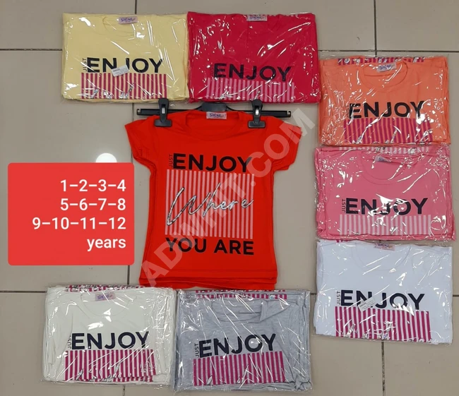 تيشرت ولادي بناتي 