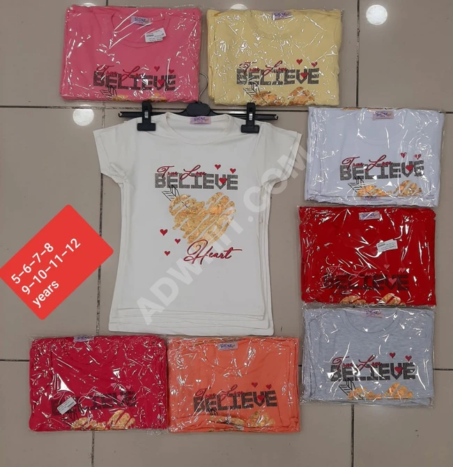 تيشرت ولادي بناتي 