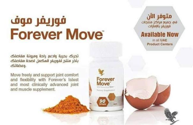 MovaForever لعلاج مفاصلك وعضلاتك