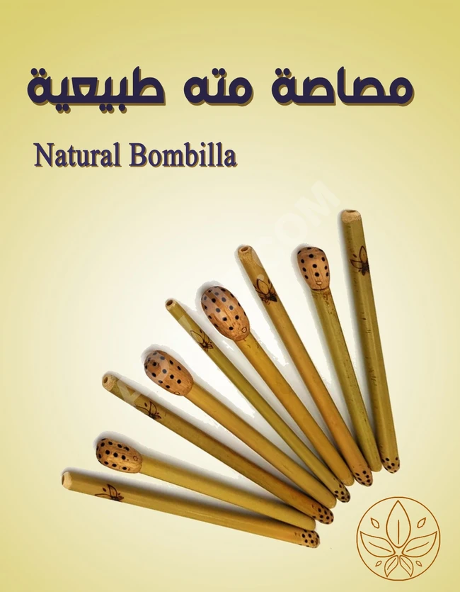 مصاصة مته طبيعية  Natural Mate Bumbila