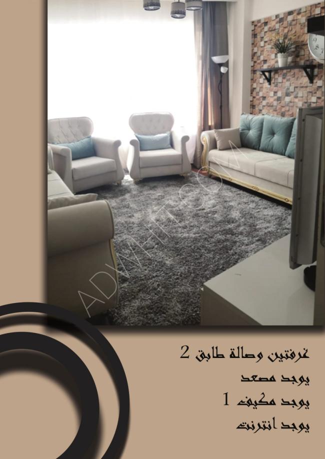 شقة غرفتين وصالة في عثمان بيه للايجار السياحي 