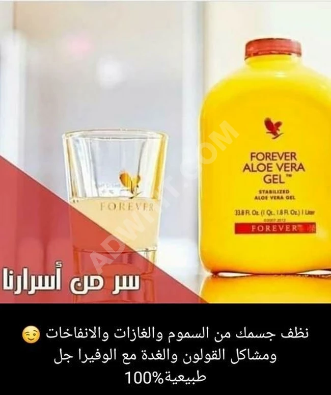 Aloe Vera Gel وداعا للقولون والانتفاخات وداعا لحموضة المعدة والغازات 