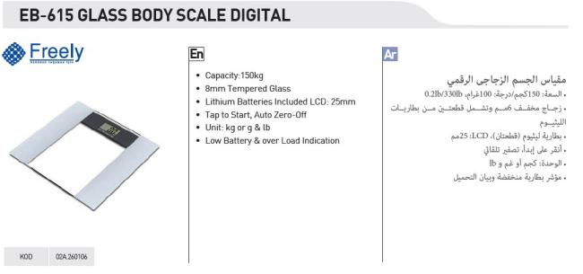 جهاز قياس الوزن الزجاجي الرقمي