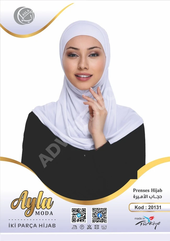 حجاب الاميره