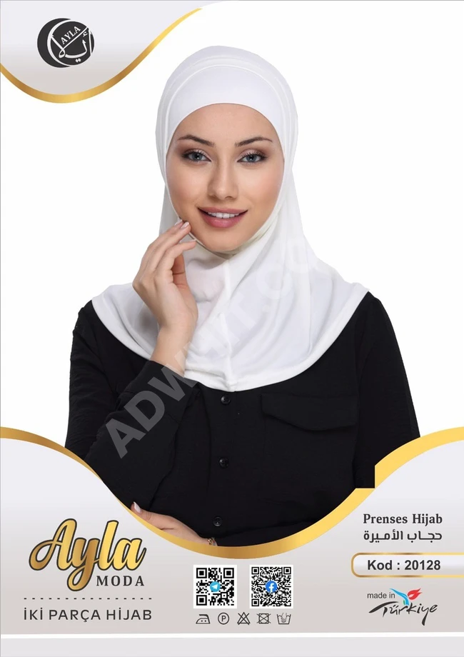 حجاب الاميره