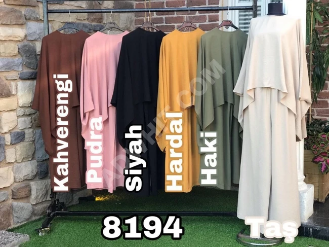 طقم خاص للمحجبات