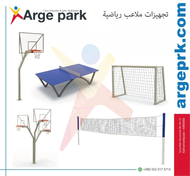 العاب الحدائق العامة من شركة ARGE PARK 