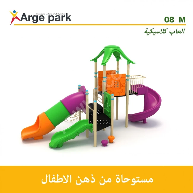 العاب كلايسكية من شركة ARGE PARK 