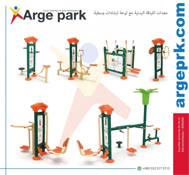 اجهزة لياقة بدنية ARGE PARK 