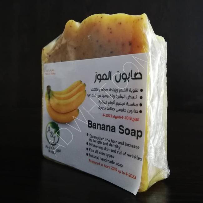 صابونه الموز Muz soap