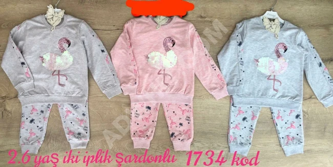 بيجاما بناتي 