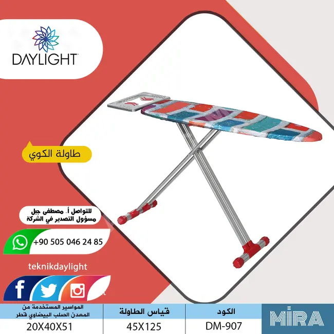 طاولة الكوي MIRA DM-907