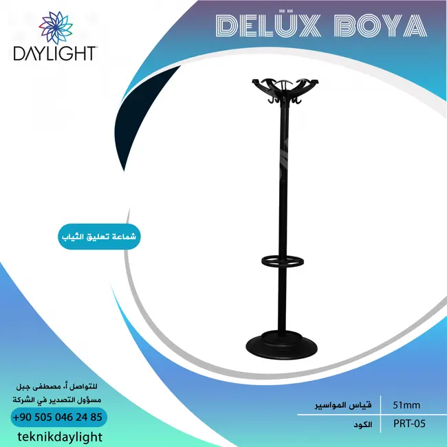 علاقات الثياب العمودية DELÜX BOYA PRT-05