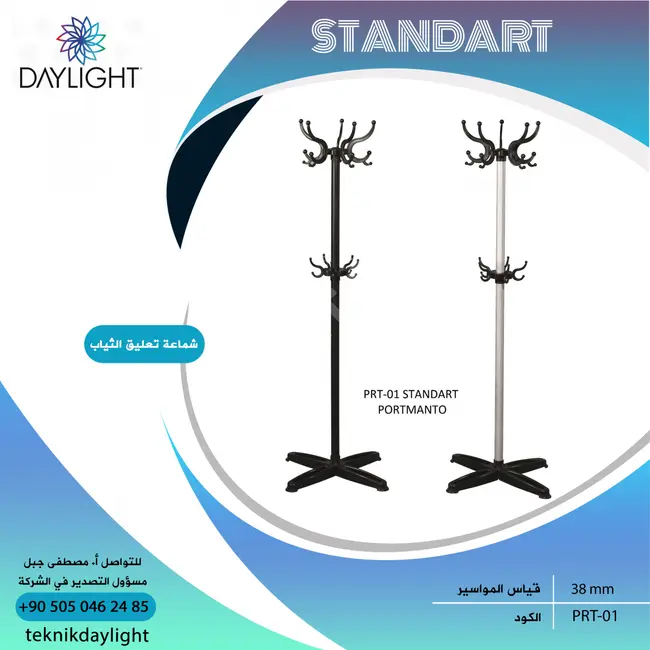 علاقات الثياب العمودية STANDART PRT-01