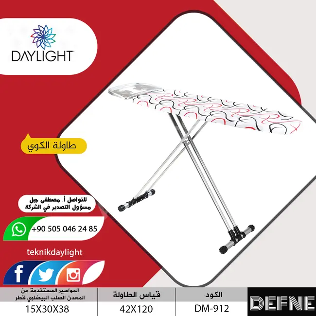 طاولة الكوي  DEFNE DM-912