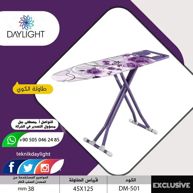 طاولة الكوي EXCLUSIVE DM-501