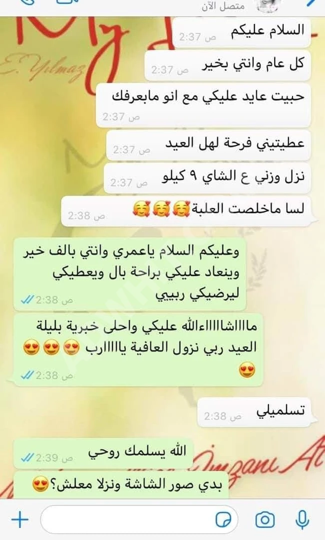 شاي التنحيف 