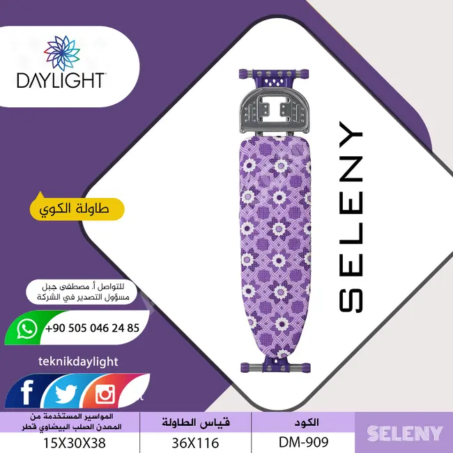 طاولة الكوي SELENY DM-909