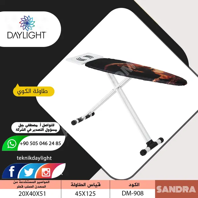 طاولة الكوي SANDRA DM-908