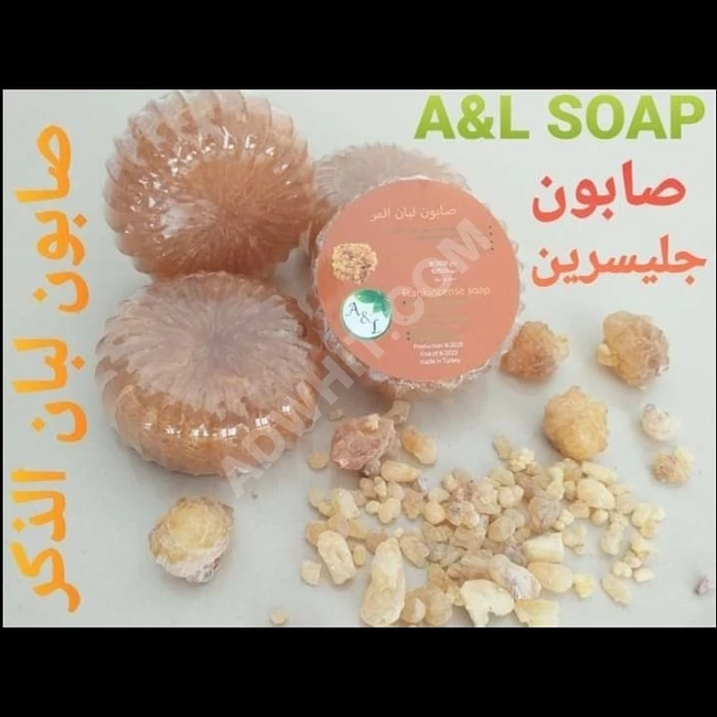 صابون جليسيرين لبان المر ( لبان الذكر ).