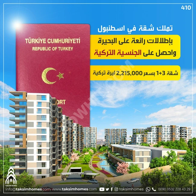 تم تصميم هذا المشروع لتكون جارًأ للبحر 