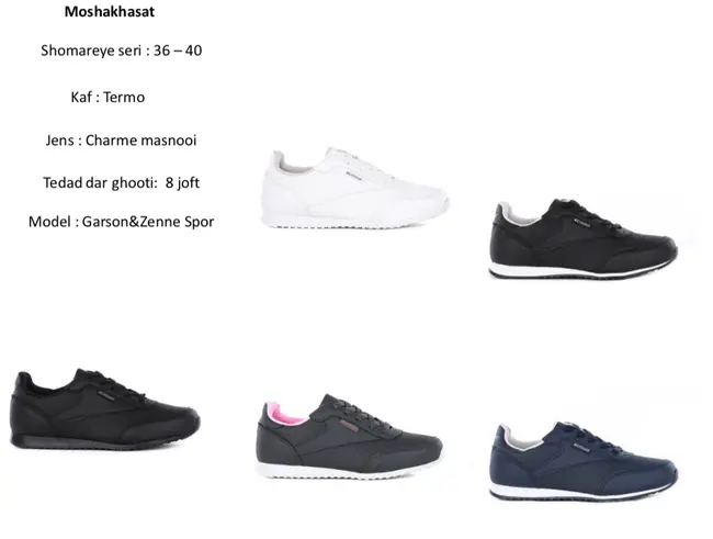 بيع احذية رياضية نسائية من المالك