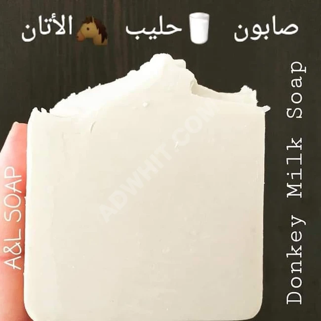 صابون طبيعي - صابون حليب الحمير ( الأتان ).