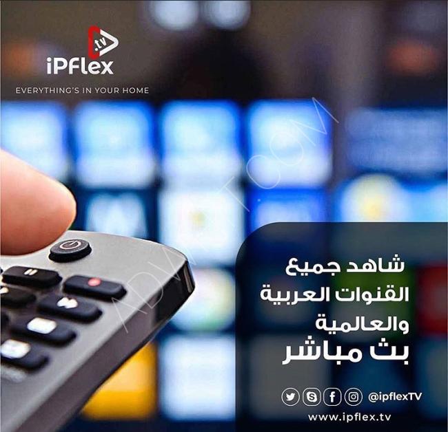 IPTV قنوات عربية و اجنبية 
