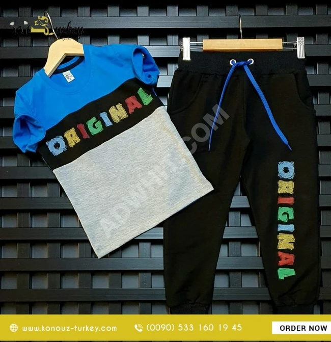 بيجامة ولادي