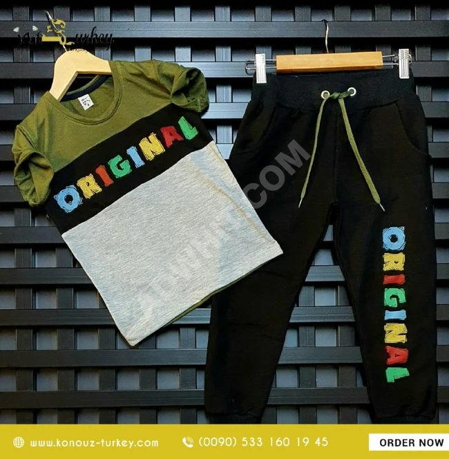 بيجامة ولادي